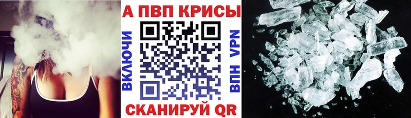 APVP крисы CK  где продают наркотики  Унеча 