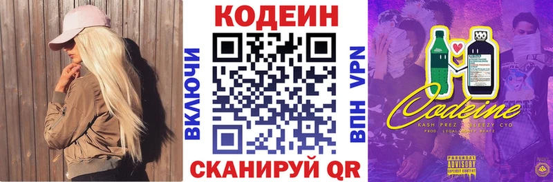 купить наркотики цена Унеча Кодеиновый сироп Lean Purple Drank