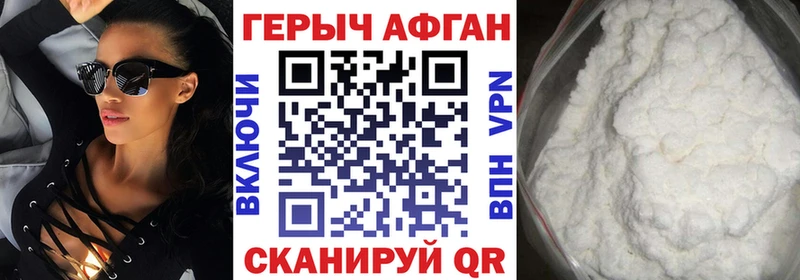 ГЕРОИН белый  Унеча 