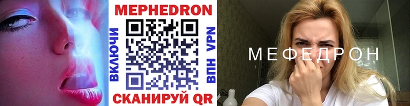 МЯУ-МЯУ mephedrone  где можно купить наркотик  Унеча 